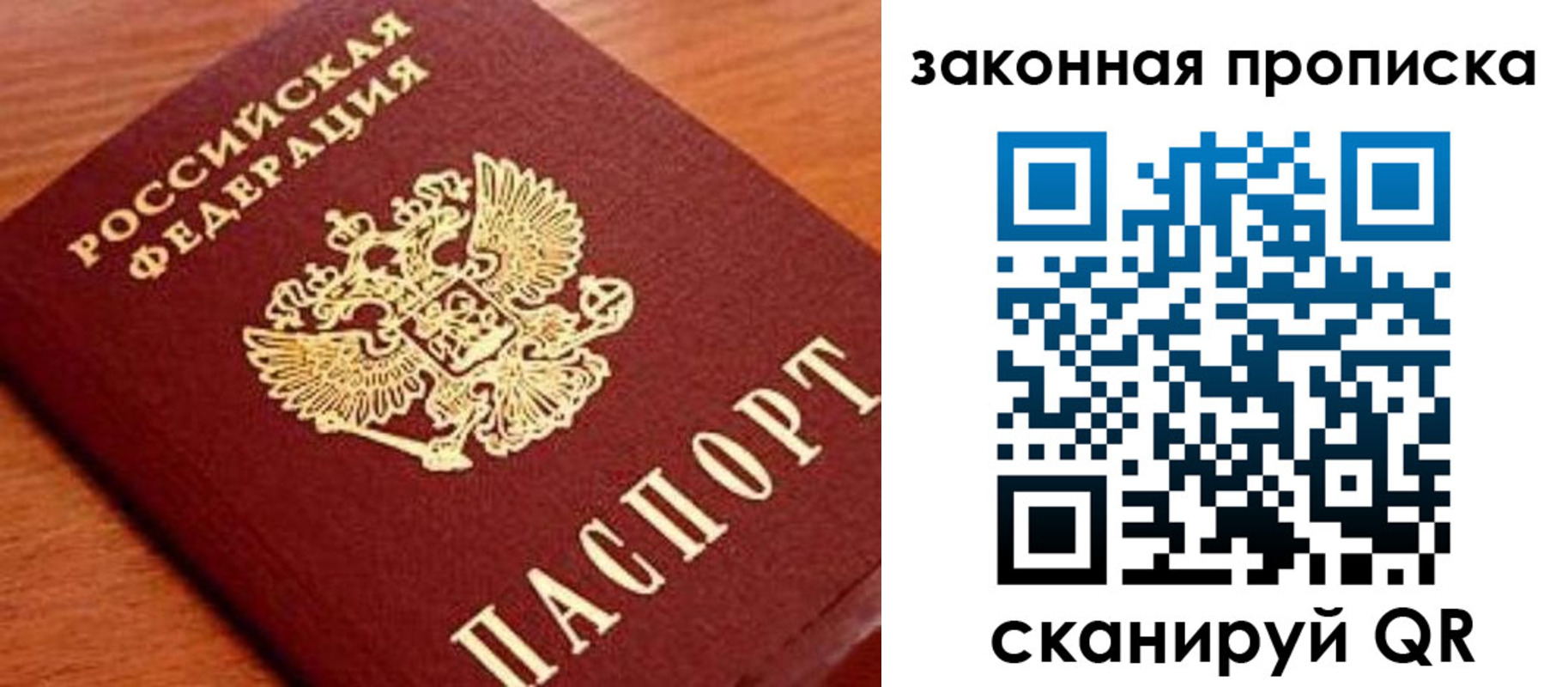 прописка законно в Калязине
