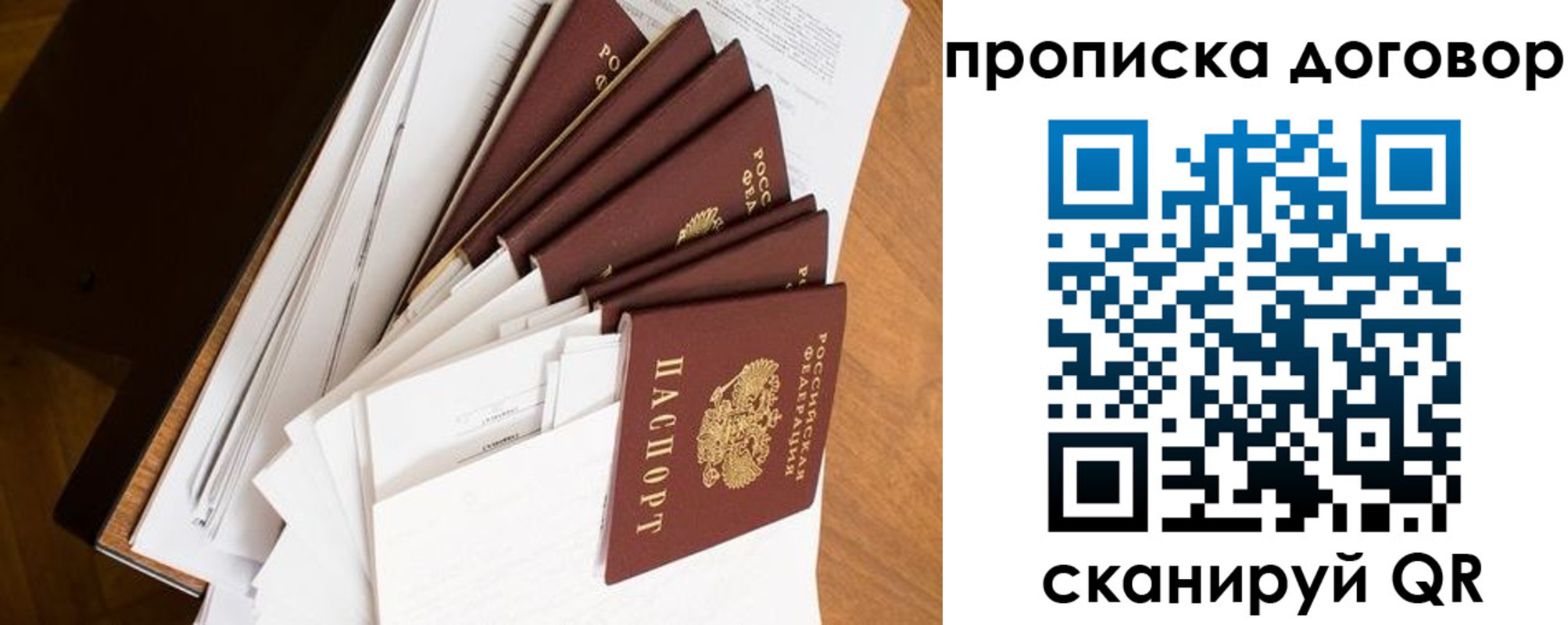 прописка ребенка в Калязине