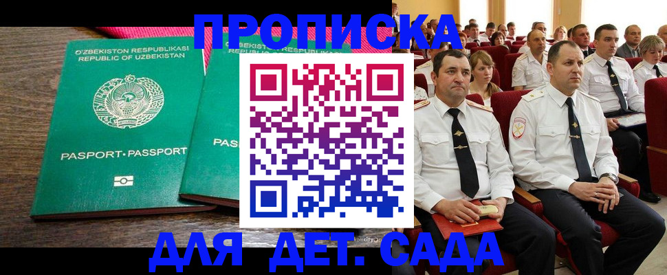 временная регистрация для школы в Калязине