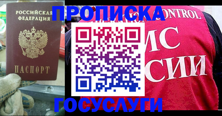 временная регистрация гарантия в Калязине