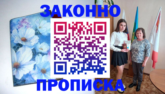 прописка для кредита в Калязине