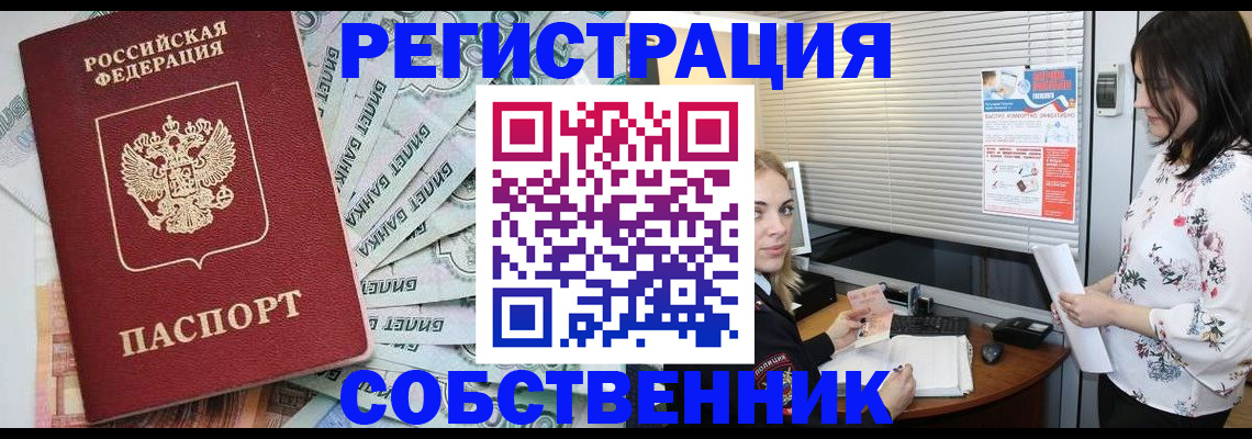 временная регистрация в Калязине
